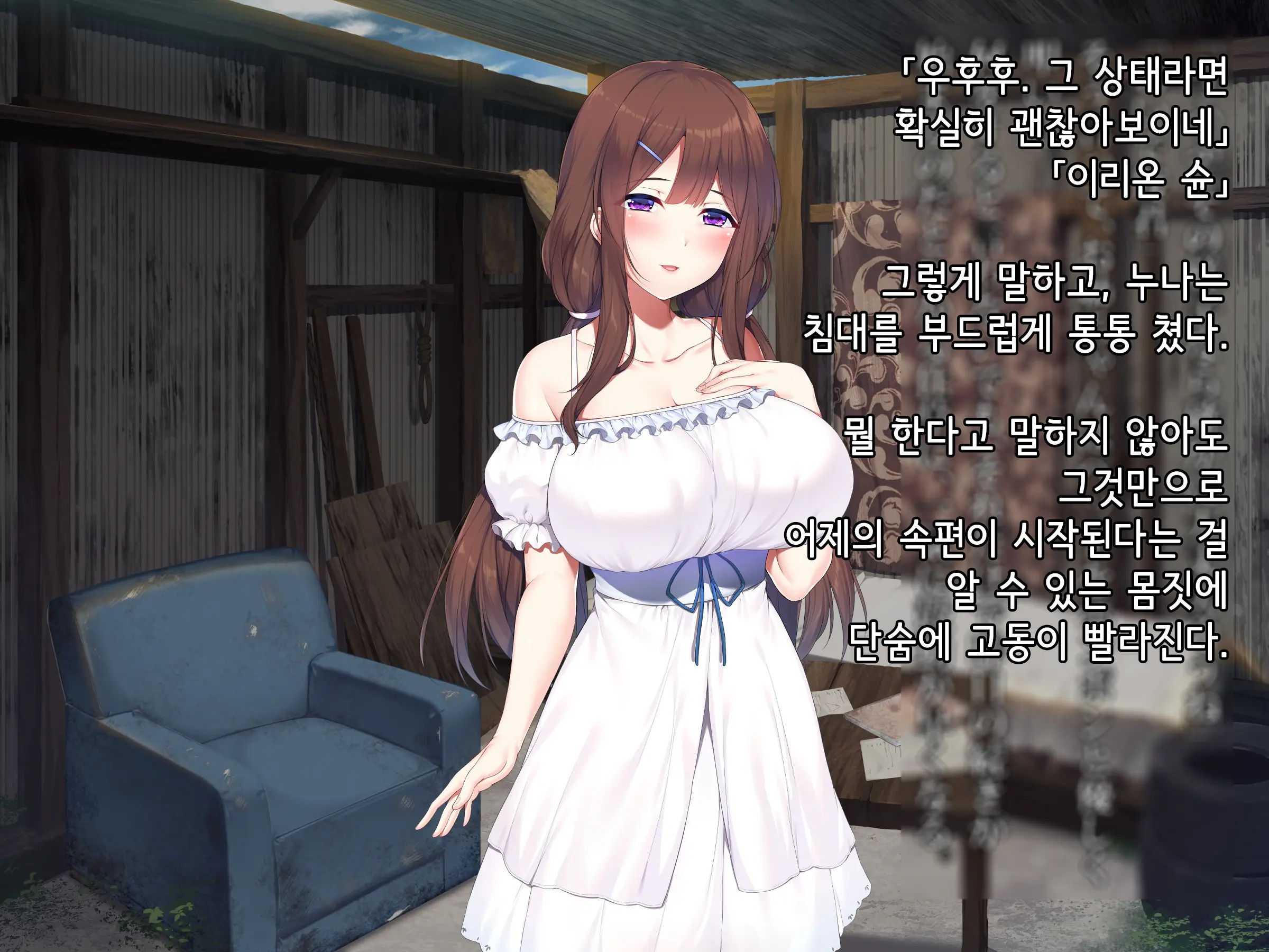 Souka -Natsu, Himitsu Kichi Nite Anata Ni Mou Ichido, Koi O Suru- | 상하-여름, 비밀기지에서 당신에게 다시 한번, 사랑을 한다.